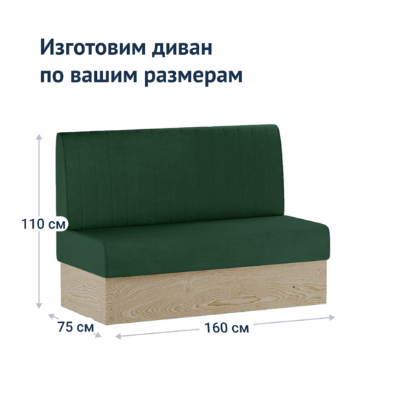 Диван Мистик, велюр Nuvola 72 зеленый, ЛДСП Кроношпан Плитторг Дуб Сонома Диван Мистик, велюр Nuvola 72 зеленый, ЛДСП Кроношпан Плитторг Дуб Сонома - фото 5