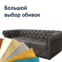 Фотография товара Диван Честер, трехместный, экокожа, темно-серый от компании ChiedoCover.