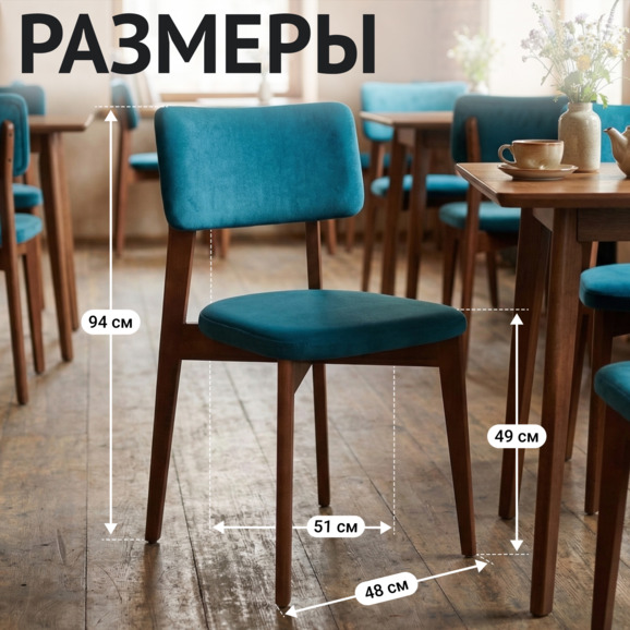 Стул Топас - фото 5