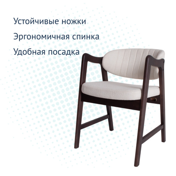 Стул Dark - фото 2