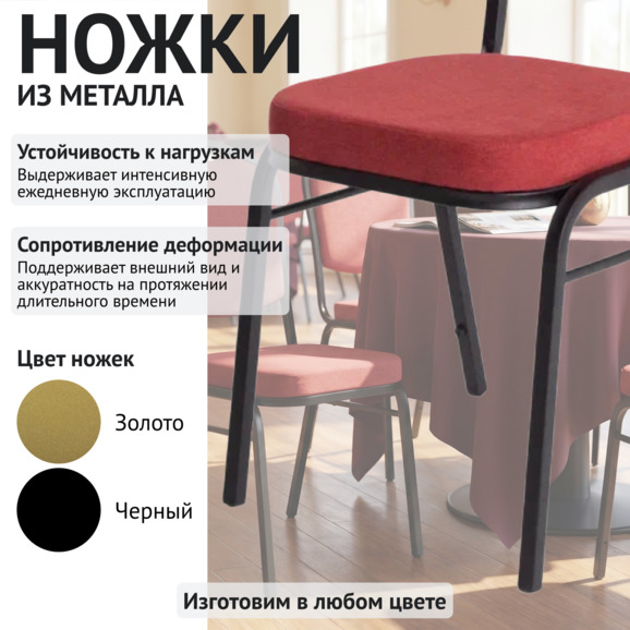 Стул Хит 20, микровелюр Эрика 08, каркас черный муар - фото 4