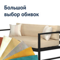 Фотография товара Диван Лофт Фурор от компании ChiedoCover.