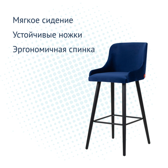 Барный стул Mint, синий, без отстрочки - фото 9