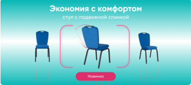 Стул Милан
