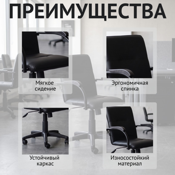 Кресло Самба офисное, экокожа Гелакси блэк, каркас черный - фото 6