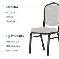 Фотография Стул Хит 25мм, рогожка Austin 17, каркас антик бронза Фотография товара Стул Хит 25мм, рогожка Austin 17, каркас антик бронза от компании ChiedoCover.