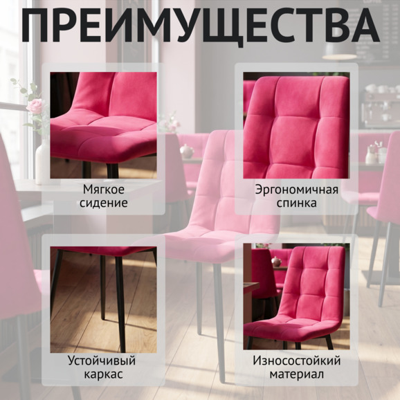 Стул Олис, велюр Велютто 38 - фото 6