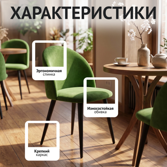 Стул Солар - фото 2