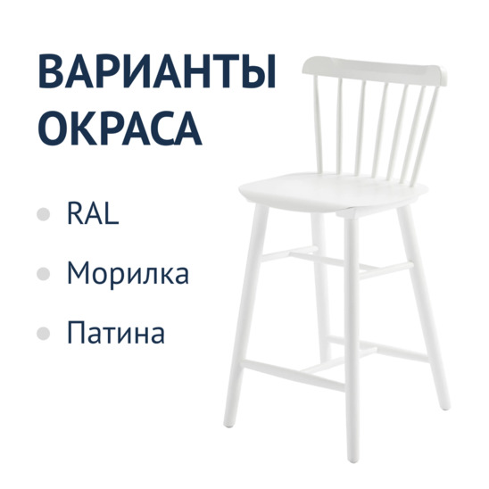 Стул Такер полубарный, белый деревянный - фото 2