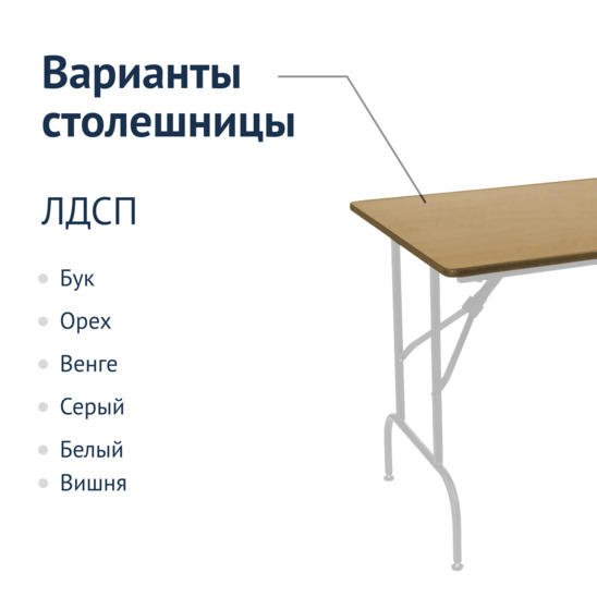 Стол Лидер 1 Купить