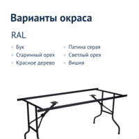 Фотография товара Каркас стола "Дельта" от компании ChiedoCover.
