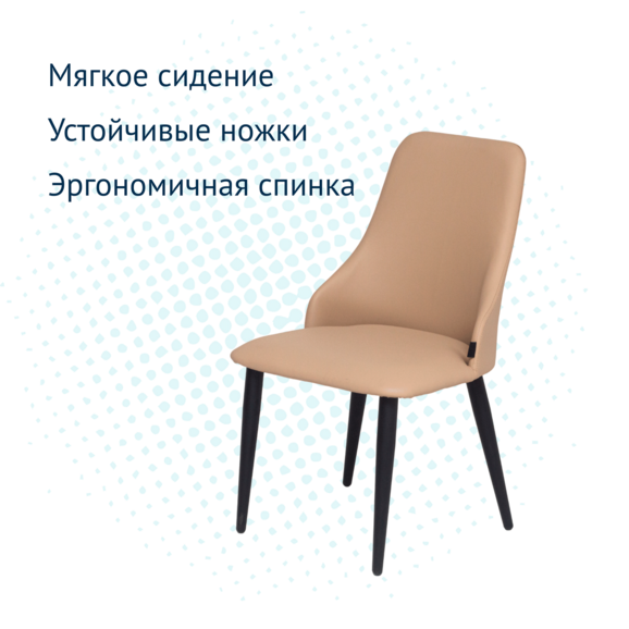Стул Аэр, экокожа - фото 8