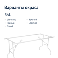 Фотография Металлический каркас "Лидер 2", белый Фотография товара Металлический каркас "Лидер 2", белый от компании ChiedoCover.