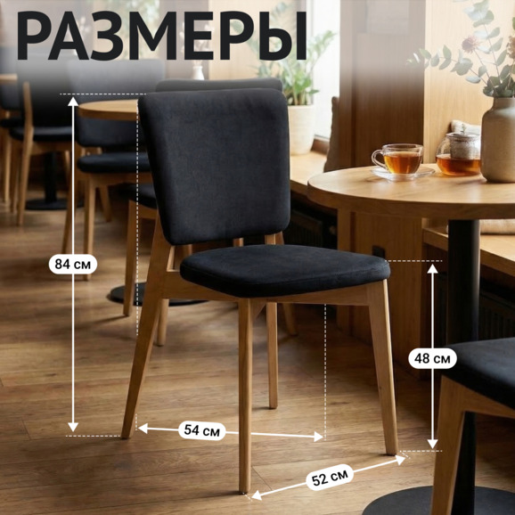 Стул Сафир - фото 5