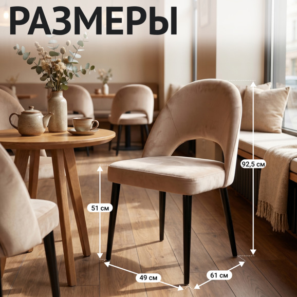 Стул Маллин, велюр Велютто 21, ножки металл черные - фото 5