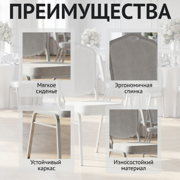 Стул Хит 20, велюр Реми 81, серебро Стул Хит 20, велюр Реми 81, серебро - фото 6