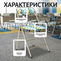 Фотография Стул Гольф, складной, цветной велюр, каркас шампань Фотография товара Стул Гольф, складной, цветной велюр, каркас шампань от компании ChiedoCover.