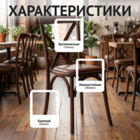 Фотография Стул Кроссбэк, старинный орех, бук, с подушкой Galaxy Brown Фотография товара Стул Кроссбэк, старинный орех, бук, с подушкой Galaxy Brown от компании ChiedoCover.