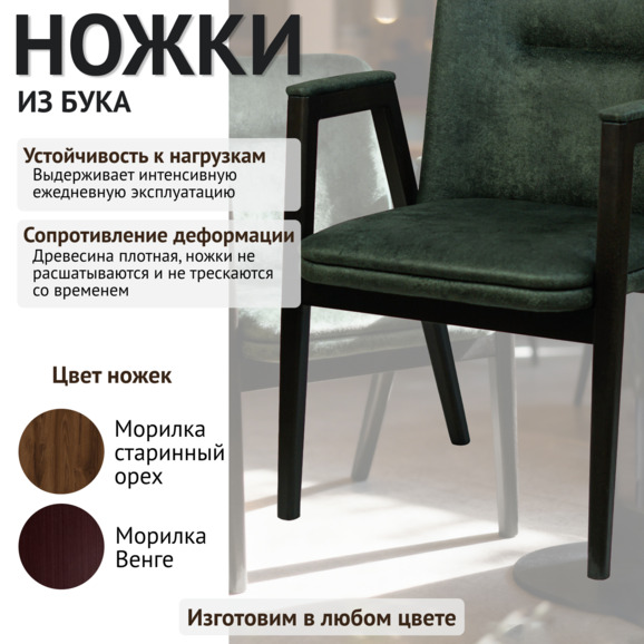 Стул Бали - фото 4