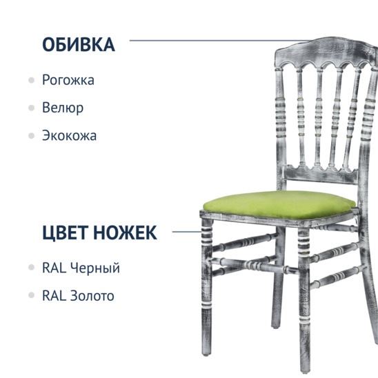Стул Наполеон, патина белая, с оливковой подушкой - фото 2