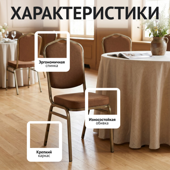 Стул Хит 20мм, бронза, шенилл коричневый - фото 2