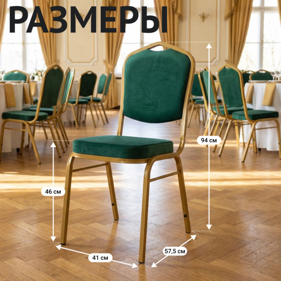 Стул Хит 20, велюр зеленый Реми 69, каркас золото - фото 5