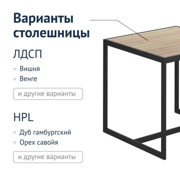 Стол уличный Прайд - фото 4