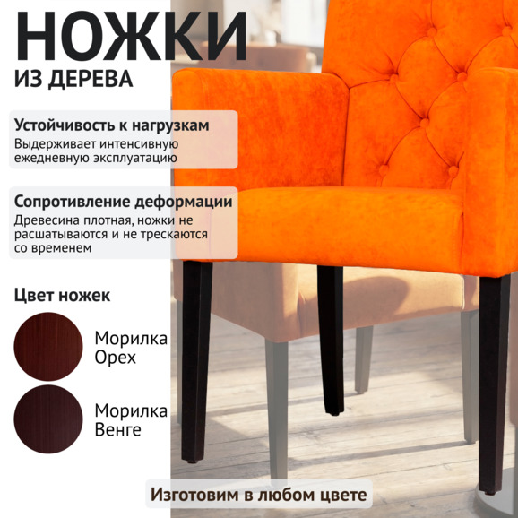 Кресло Денди с английской утяжкой, оранжевый Кресло Денди с английской утяжкой, оранжевый - фото 4