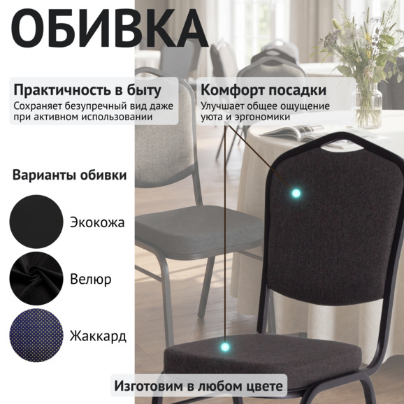 Стул Хит 20, рогожка Джаз 22, каркас черный муар - фото 3