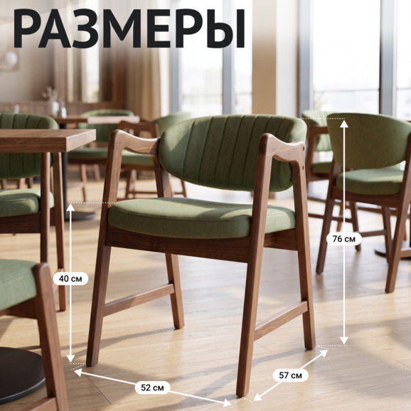 Стул Дарк, рогожка Бонд 695, морилка старинный орех - фото 5