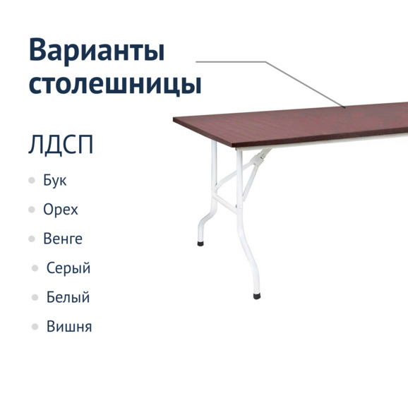 Стол Лидер 2, 1800*900, венге, белый, кромка ПВХ - фото 2