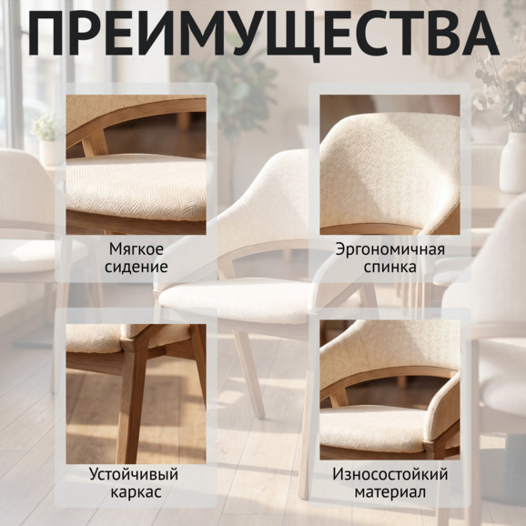 Стул Монти, спинка снаружи шенилл Лес 02, спинка изнутри и сиденье шенилл Лесс Плейн 02, ножки бук морилка светлый орех - фото 6