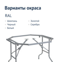 Фотография товара Каркас "Лидер 3", серебро от компании ChiedoCover.