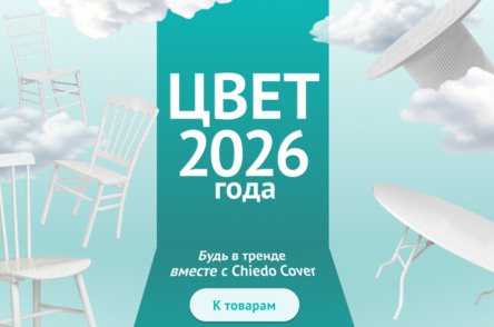 Цвет 2026 год