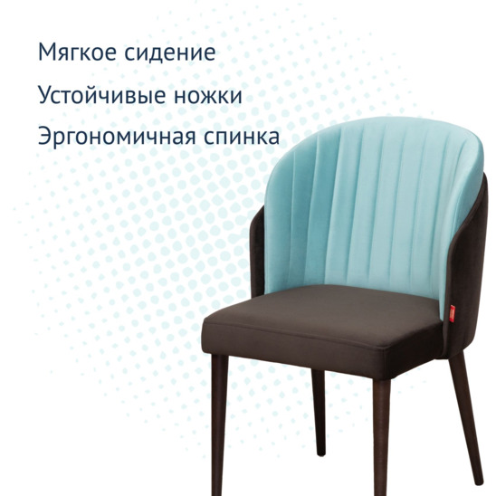 Полукресло Лилия, велюр коричневый/ голубой - фото 3