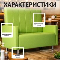 Фотография товара Диван Кольт с подлокотниками, кожзам Гэлакси Лайт Грин, ножки хром от компании ChiedoCover.