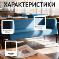 Фотография товара Диван Гарда , велюр Велутто 47, ножки металл черный муар от компании ChiedoCover.