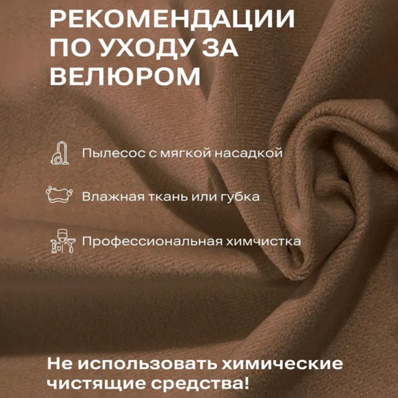 Полукресло Дольче, велюр Коннект 36, каркас старый орех - фото 9