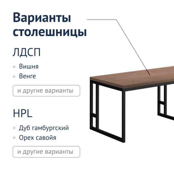 Стол для конференций Wellman - фото 4