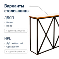 Фотография товара Барный стол Леморей от компании ChiedoCover.