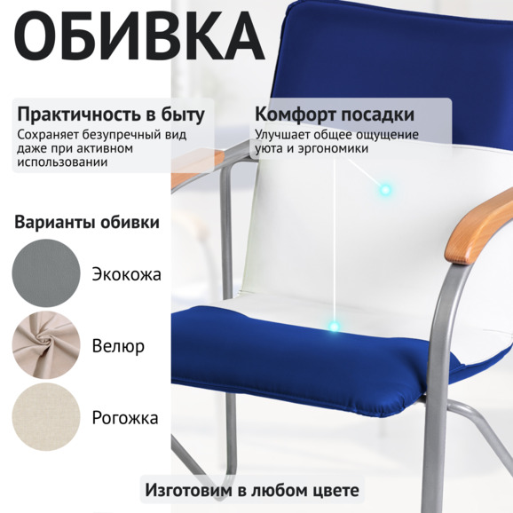 Стул Самба, темно-синий/белый, каркас - серебро - фото 3