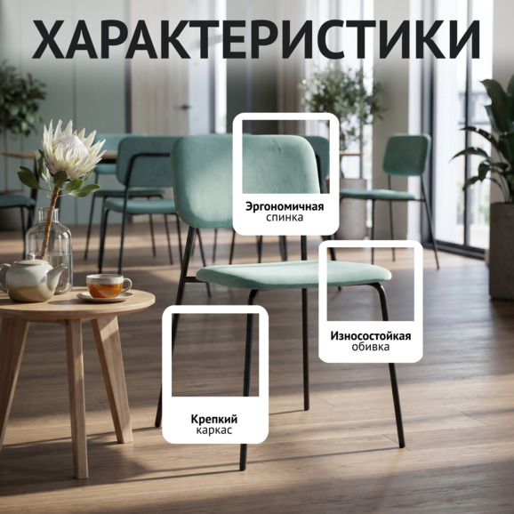 Стул Квик, велюр Тедди 336, каркас металл черный - фото 2