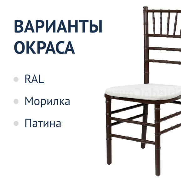 Стул Кьявари черный, деревянный - с белой подушкой - фото 2