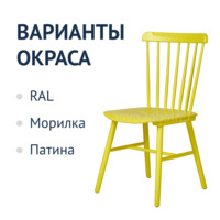 Фотография товара Стул Такер, желтый деревянный от компании ChiedoCover.