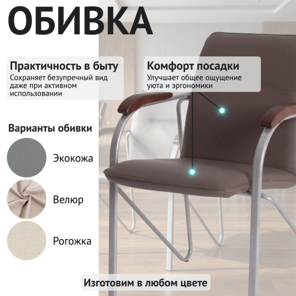 Стул Самба, кожзам Гэлакси Стоун, каркас серебро, подлокотники бук, морилка старинный орех - фото 3