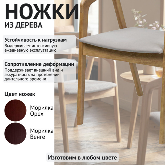 Полукресло Фенди, велюр Велютто 09, светлый орех - фото 4