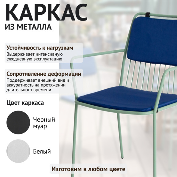 Стул Лион с подушкой 01, каркас мятный, подушка синяя Стул Лион с подушкой 01, каркас мятный, подушка синяя - фото 3