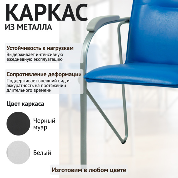 Стул Самба, синий, каркас серебро - фото 4