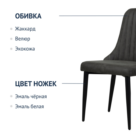 Стул Kongsberg, экокожа антрацит, металлические ножки - фото 2