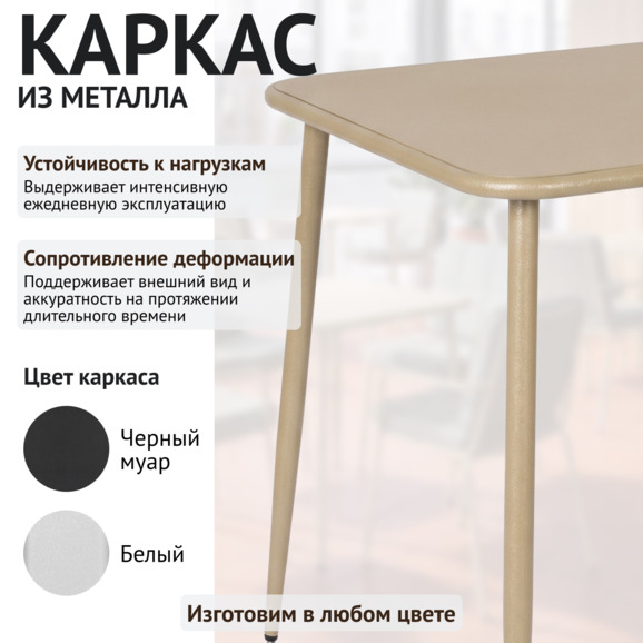 Стол Лион, шампань матовый УЦЕНКА - фото 3